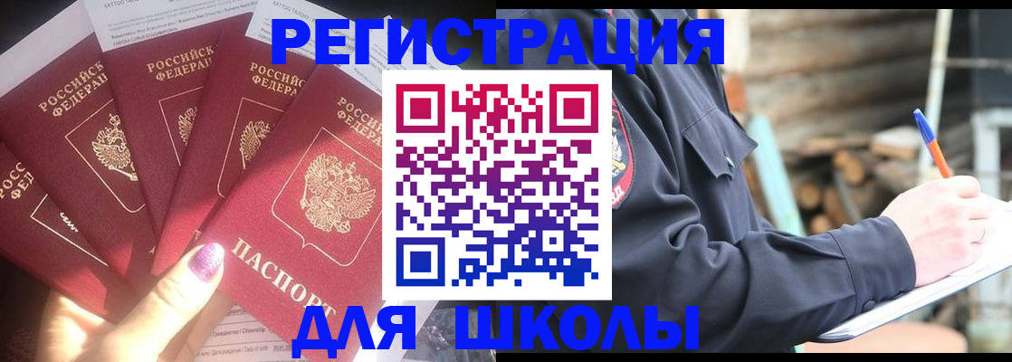 регистрация для дет. сада в Орске