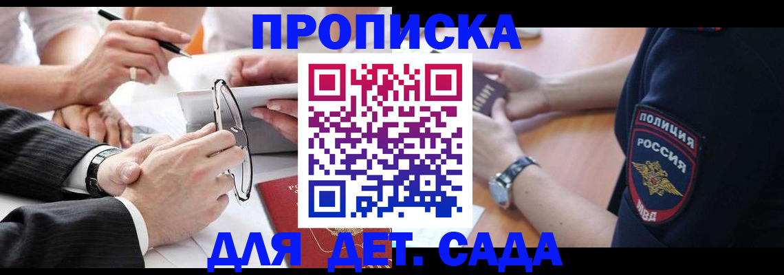регистрация в Орске
