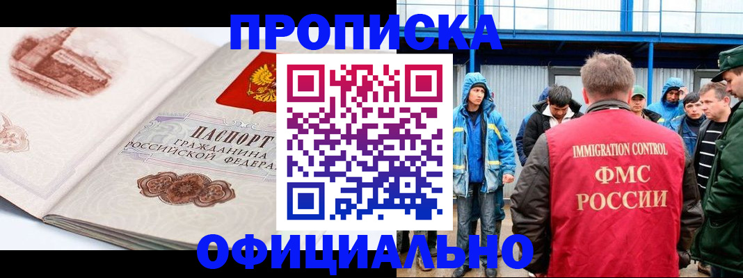 регистрация для дет. сада в Орске